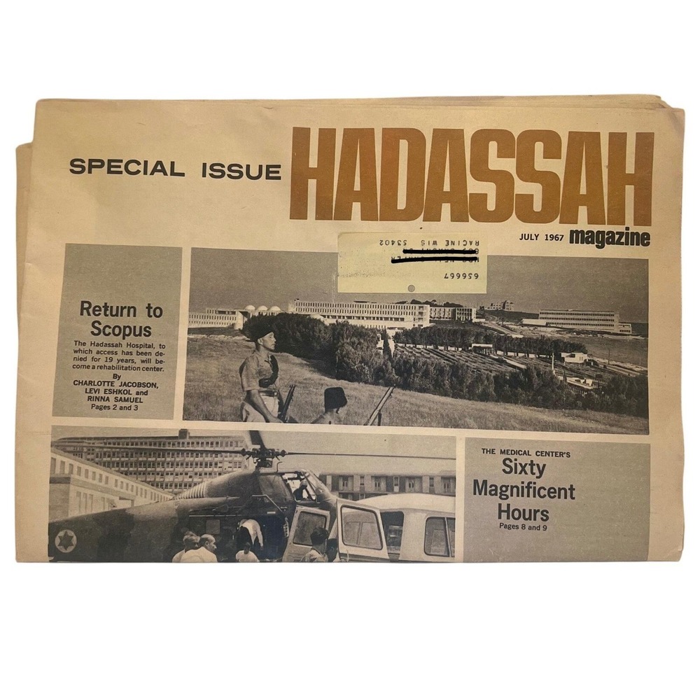 Hadassah Magazine July 1967 Special Issue Six Day War Elie Wiesel Israel History